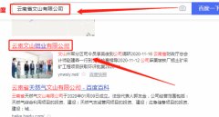 云南文*鋁業(yè)有限公司網(wǎng)站建設(shè)新一代自助建站、智能建站系統(tǒng)