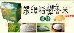 高密市*和食品有限公司網(wǎng)站建設(shè)新一代自助建站、智能建站系統(tǒng)