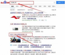 天津金*管道有限公司網(wǎng)站建設(shè)新一代自助建站、智能建站系統(tǒng)