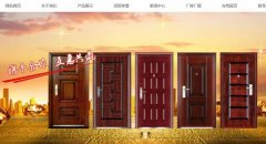 遵化市*霸門業(yè)有限公司網(wǎng)站建設(shè)新一代自助建站、智能建站系統(tǒng)