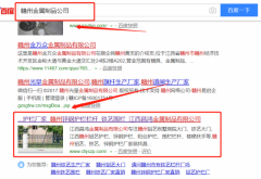 江西昌*金屬制品有限公司網(wǎng)站建設(shè)新一代自助建站、智能建站系統(tǒng)