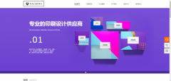 企業(yè)做網(wǎng)站靈活構(gòu)建模塊，表現(xiàn)形式多樣化