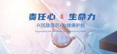 四川聚*藥業(yè)集團(tuán)有限公司網(wǎng)站建設(shè)新一代自助建站、智能建站系統(tǒng)