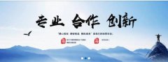 嘉善富*德塑膠有限公司制作網(wǎng)站新一代自助建站、智能建站系統(tǒng)