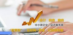 河北正*會(huì)計(jì)服務(wù)有限公司網(wǎng)站設(shè)計(jì)新一代自助建站、智能建站系統(tǒng)
