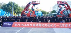 北京盛*誠光機械設備租賃有限公司網(wǎng)站建設有創(chuàng)意的主題設計