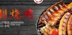 北京聚*味餐飲培訓有限公司企業(yè)網(wǎng)站建設創(chuàng)意網(wǎng)站效果展示