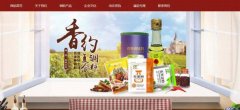 河南香*調(diào)味品有限公司網(wǎng)站建設(shè)新一代自助建站、智能建站系統(tǒng)
