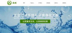 上海濾明環(huán)?？萍加邢薰九c我司簽訂網(wǎng)站建設(shè)協(xié)議