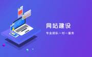 深入探討：在移動(dòng)端網(wǎng)站建設(shè)行業(yè)，如何準(zhǔn)確設(shè)定網(wǎng)站設(shè)計(jì)目標(biāo)
