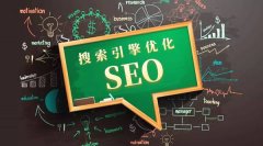 探索企業(yè)搜索多元方式，提升效果